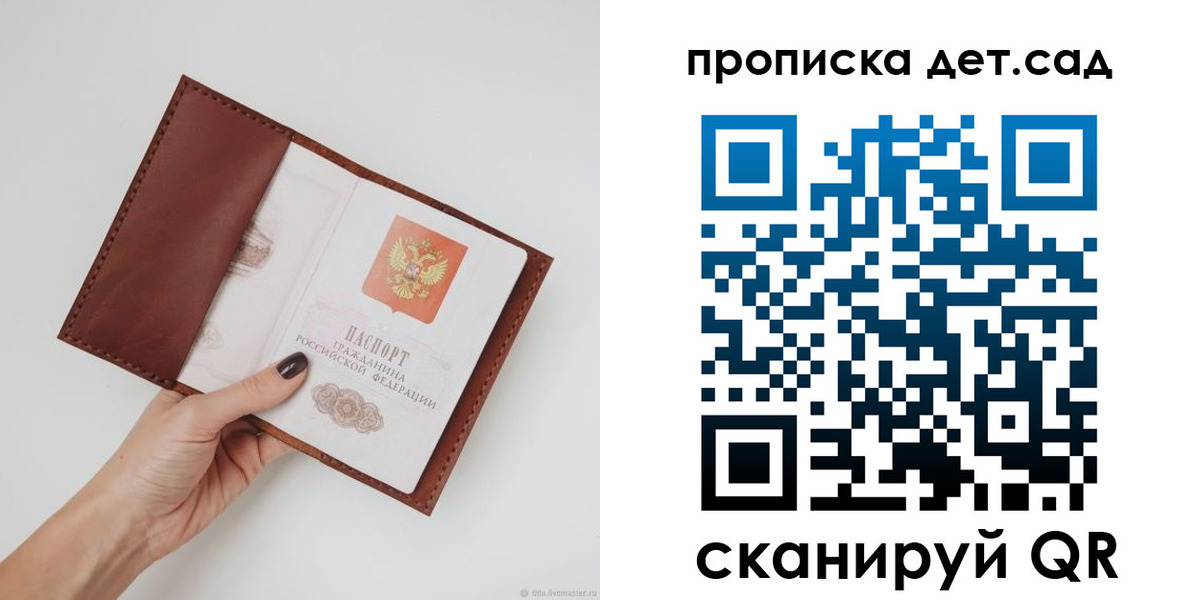 купить прописку в Тереке