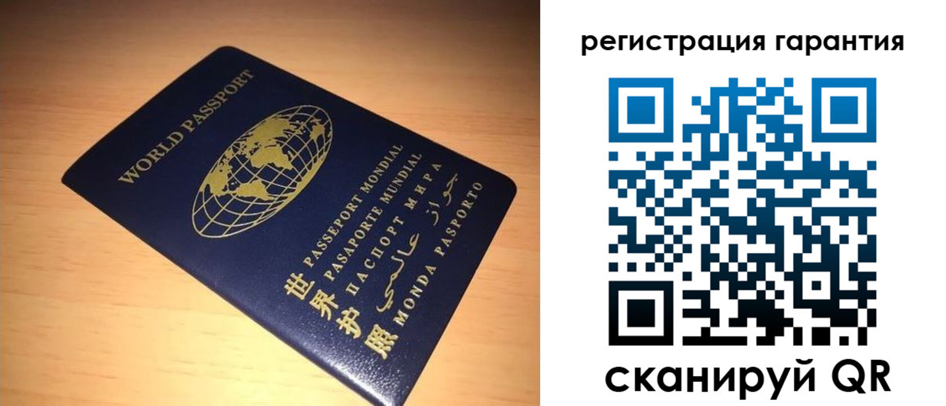 временная регистрация для всех в Тереке