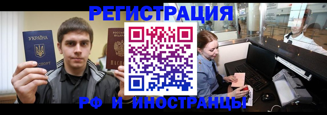 временная регистрация гарантия в Тереке