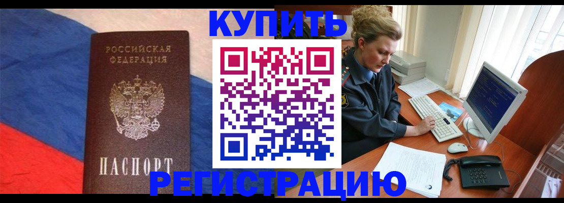 временная регистрация собственник в Тереке