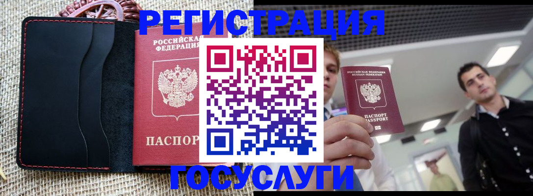 временная регистрация гарантия в Тереке