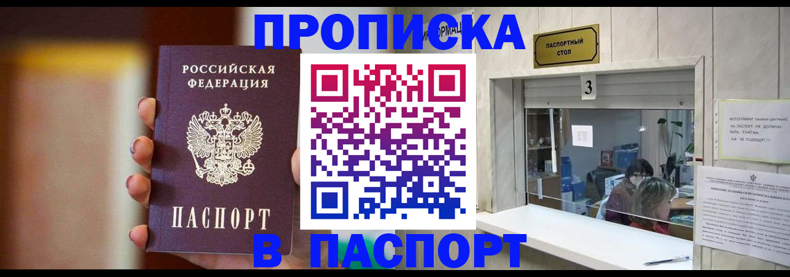 временная регистрация надежно в Тереке