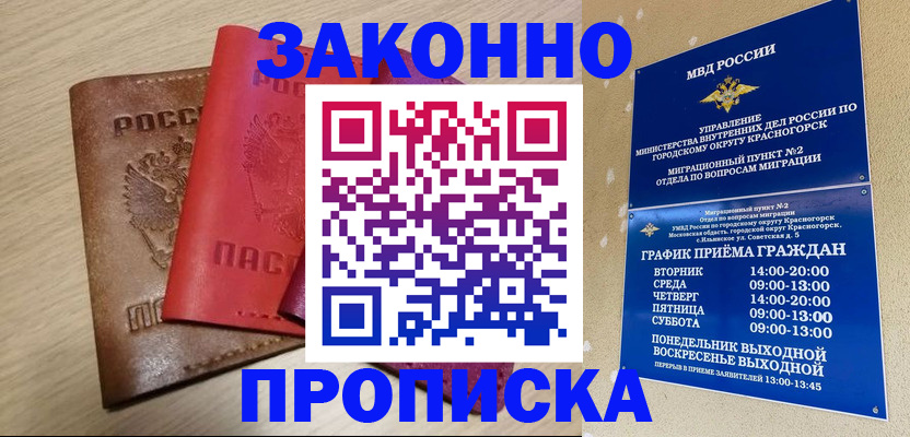 регистрация в Тереке