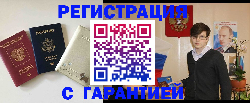 регистрация в Тереке