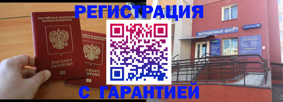 прописка поиск в Тереке