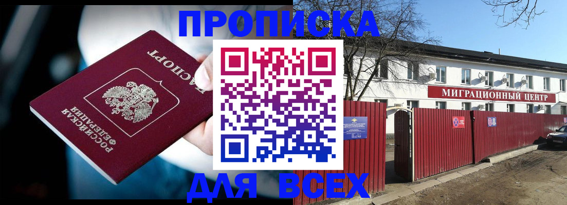 временная регистрация недорого в Тереке