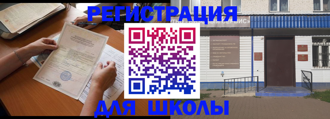 прописка для кредита в Тереке